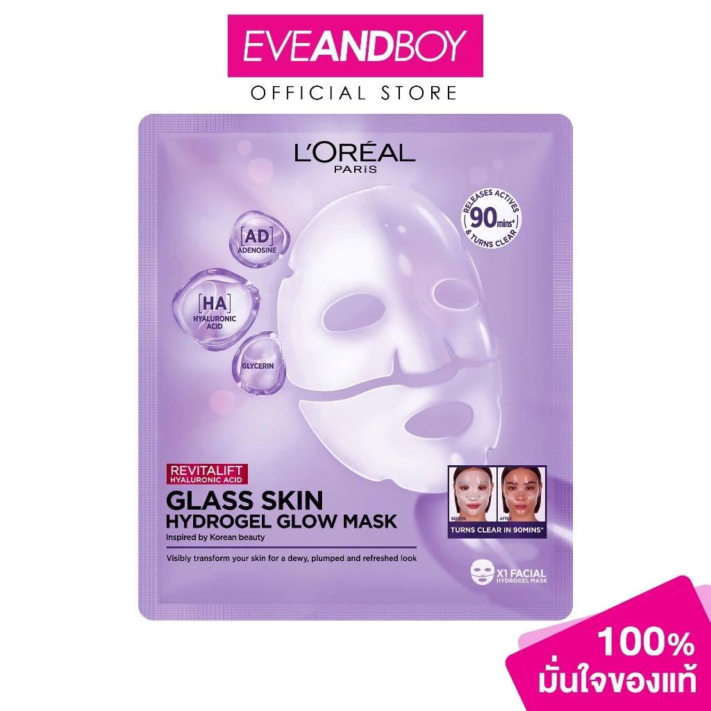 LOREAL - REVITALIFT HYALURONIC ACID GLASS SKIN HYDROGEL GLOW MASK (25g) ลอรีอัล ปารีส ไฮโดรเจล โกลว์ มาส์ก