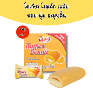 ตะกร้าโตเกียวโรลเค้ก คละรส อร่อยครบ จบในลังเดียว ตรา A-one ยกลัง 12 แพ็ค / รวม 144 ชิ้น