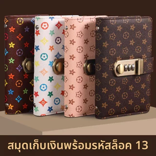 สมุดออมเงิน 100 หน้า หนัง PU สมุดเก็บเงิน กระเป๋าใส่เงิน ล็อครหัสผ่านปลอดภัย กันน้ำ ความจุใหญ่ หลากหลายสี