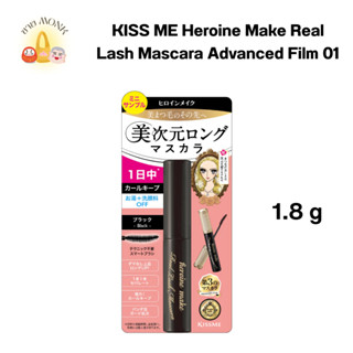 พร้อมส่งในไทย KISS ME Heroine Make Real Lash Mascara Advance…