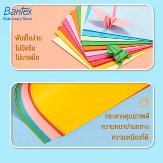 Deli กระดาษสี กระดาษโอริกามิ โอริกามิ กระดาษพับ DIY หลากสี ฝึกสมาธิ 10สี 100แผ่น Origami Paper