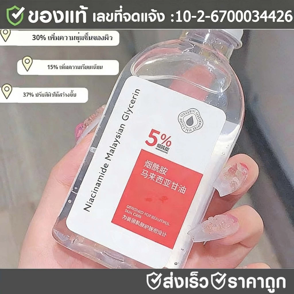 3 แถม 2 นิโคตินาไมด์ กลีเซอรีน 120MLโลชั่นบํารุงผิวกาย ครีมทาผิว ครีมโลชั่นไวท์เทนนิ่ง โลชั่นอัพผิว