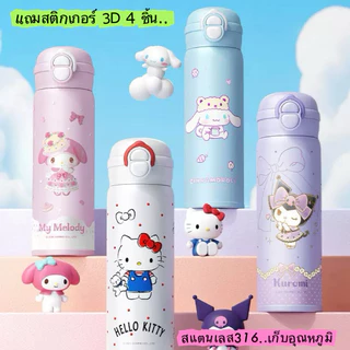 กระติกน้ำเด็ก ขวดน้ำเด็ก พร้อมส่ง!!