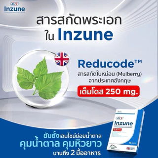 [ร้านค้าทางการของแท้100%] Dr.JiLL Inzune อินซูเน่ 1 กล่อง 10 แคปซูล ควบคุมน้ำตาล คุมหิว อิ่มนาน
