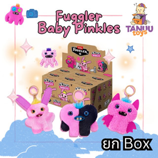 ยก Box (6 ตัว)🔥พร้อมส่งในไทย🔥Fuggler Baby Pinkles พวงกุญแจ