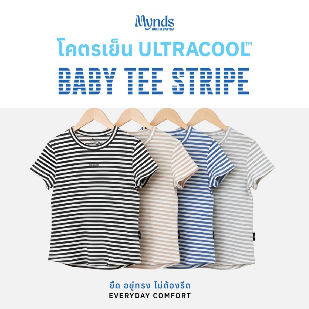 ((เสื้อโคตรเย็น ทรงเบบี้ทีลายริ้ว Mynds Ultra Cool Baby tee Stripe รุ่น Minimalist Edition ))