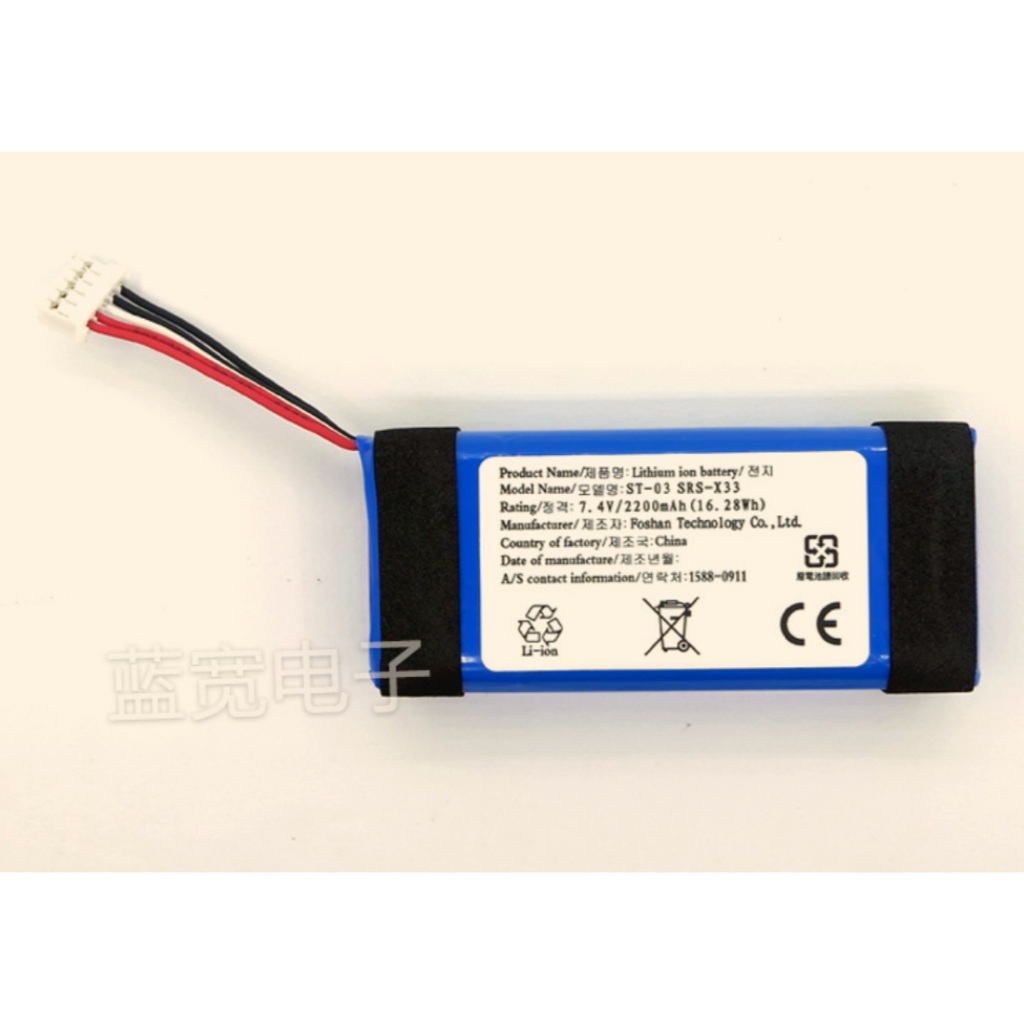 แบตเตอรี่ For Sony SRS-X33 ST-03 แบตลำโพงบลูทูธ