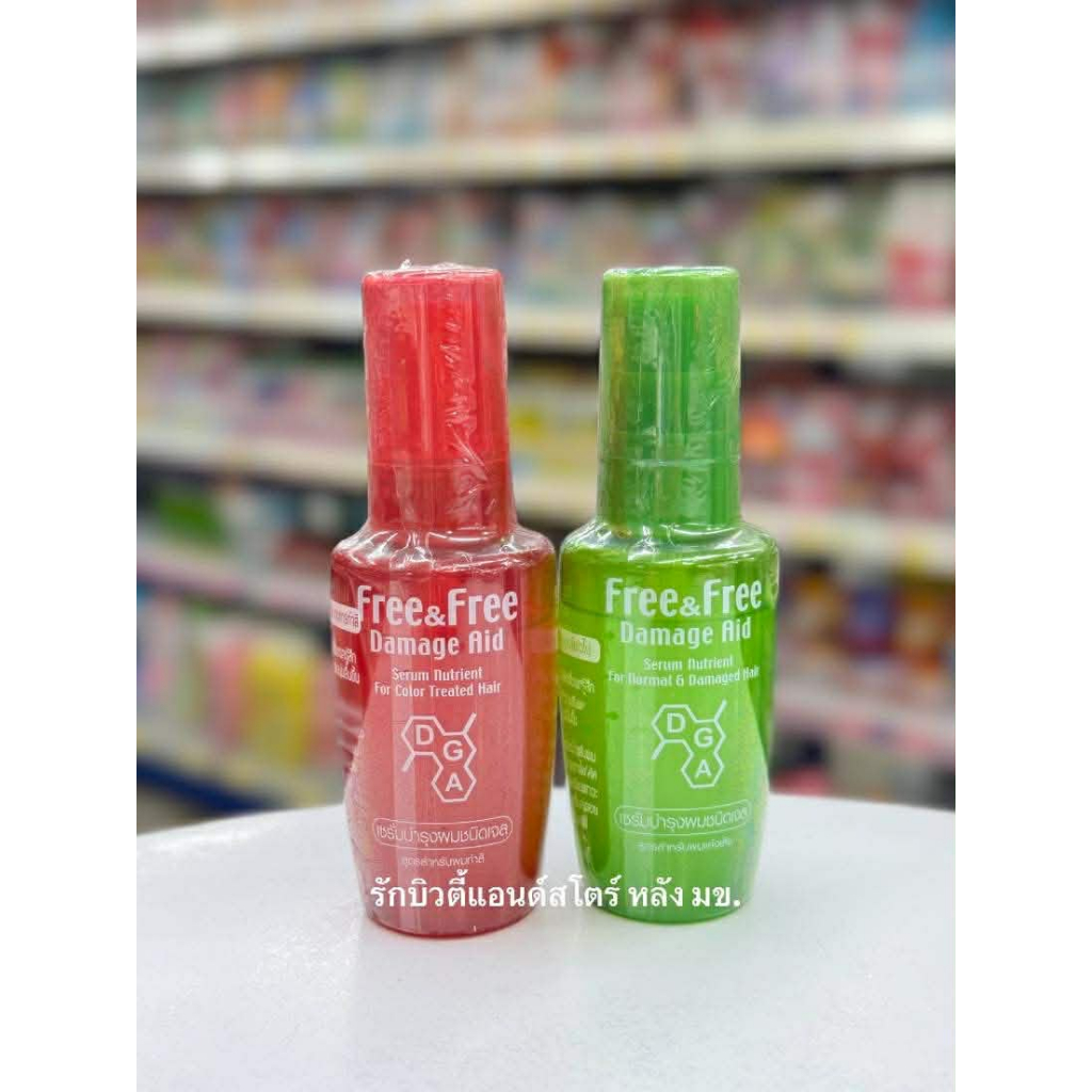 Free&Free Damage Aid เซรั่มบำรุงผม ฟรีแอนด์ฟรี 40 มล.
