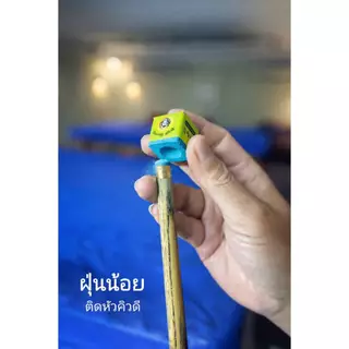ชอล์กฝนหัวคิว LION High Quality ฝุ่นน้อย เกาะดี สำหรับมือสมัครเล่น–นักแข่ง (เขียว/เทา/น้ำเงิน)