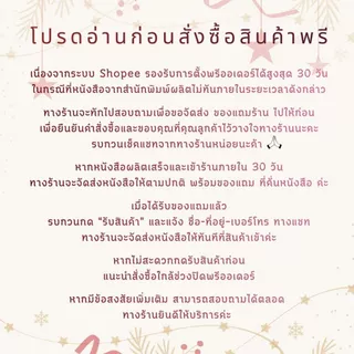 [Pre ชุดถึง31/8] สถานะต่อไปไม่โสด เล่ม 1-3 (จบ) #โปรดอ่านรายละเอียดก่อนสั่งซื้อ