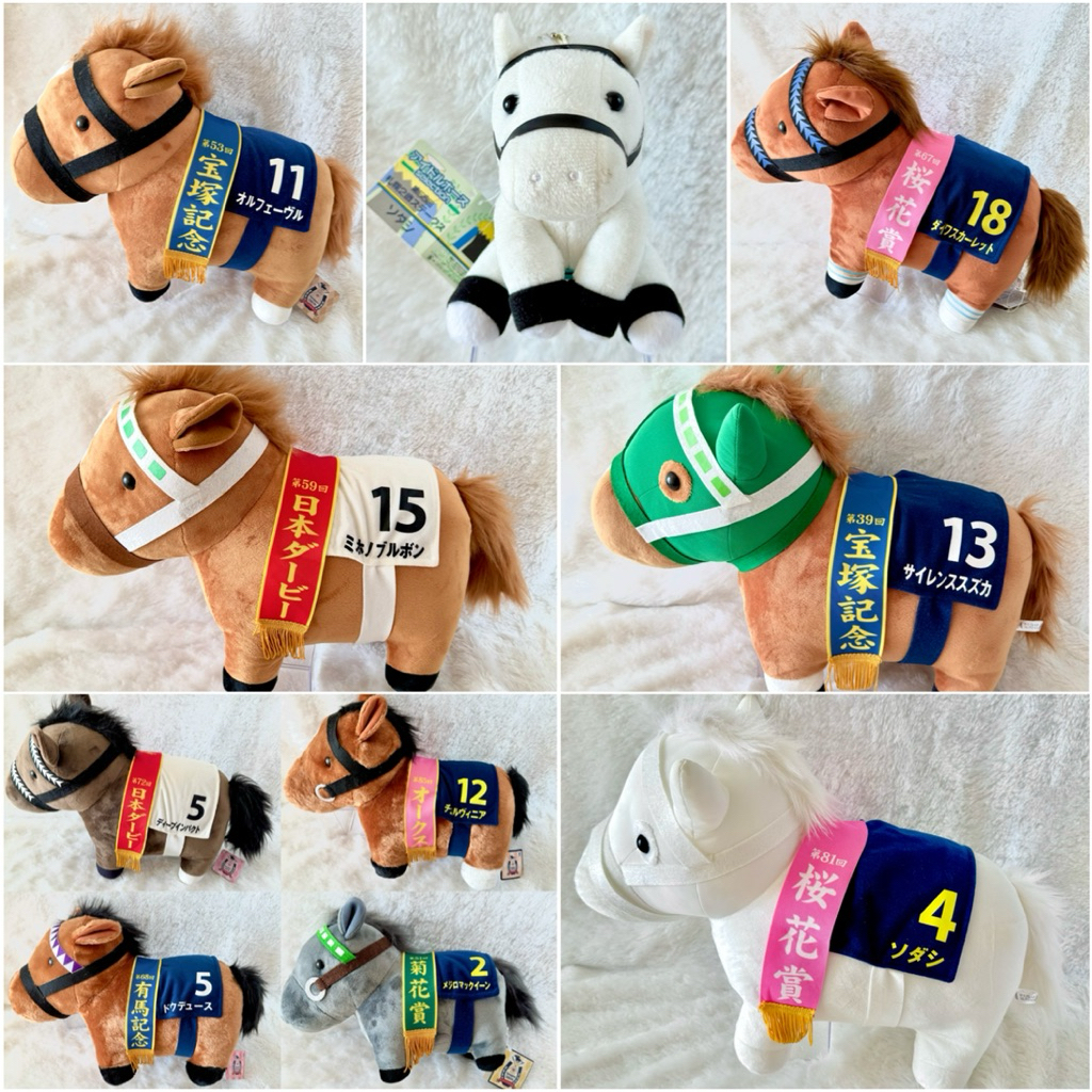 พร้อมส่ง✅ Racing horse Thoroughbred Collection Plush Mascot ตุ๊กตา ม้าแข่ง สาวม้า Sodashi Daiwa Mcqu