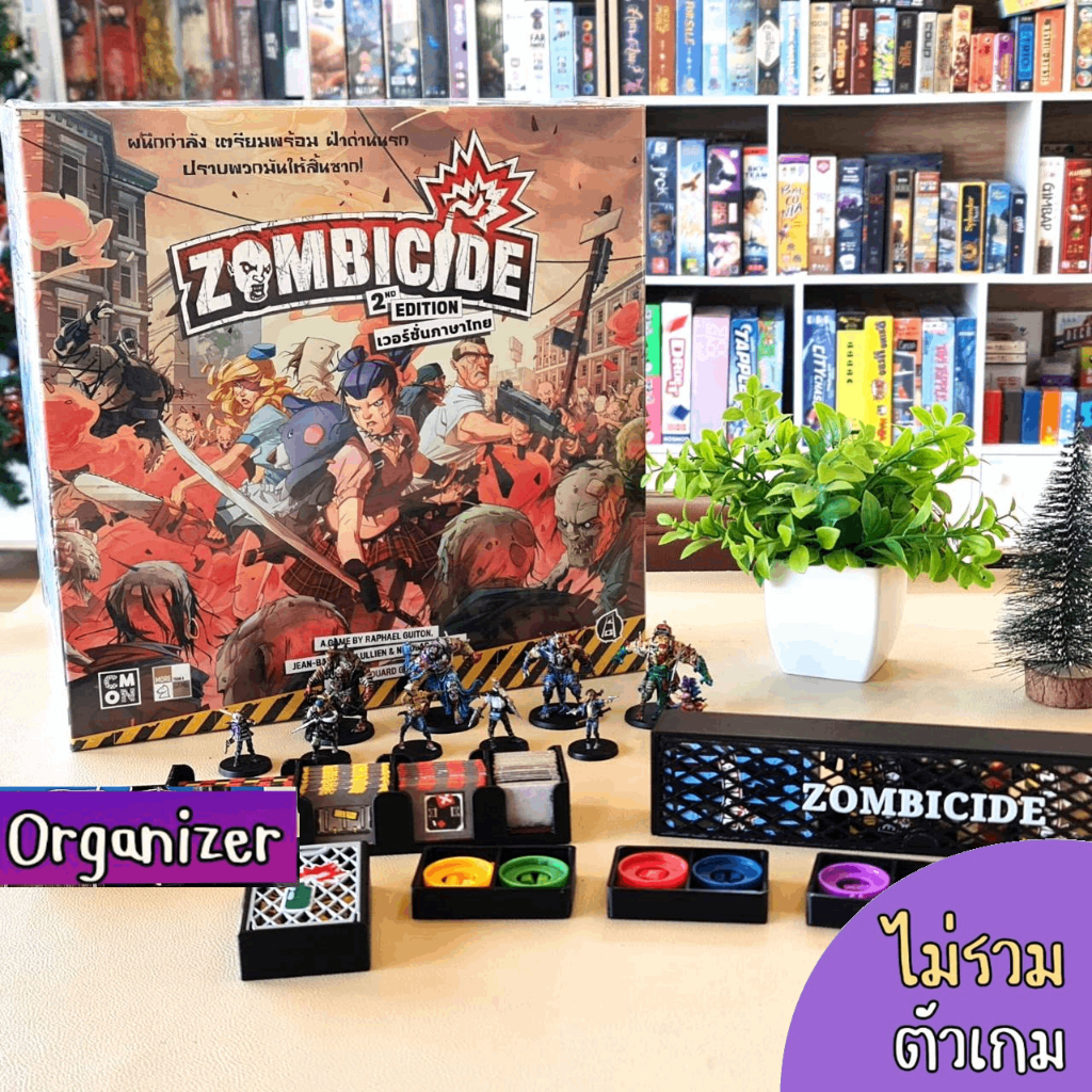 Organizer​ Zombicide 2nd edition อุปกรณ์จัดเก็บ Component (ไม่รวมตัวเกม) Insert Board Game Bewitched