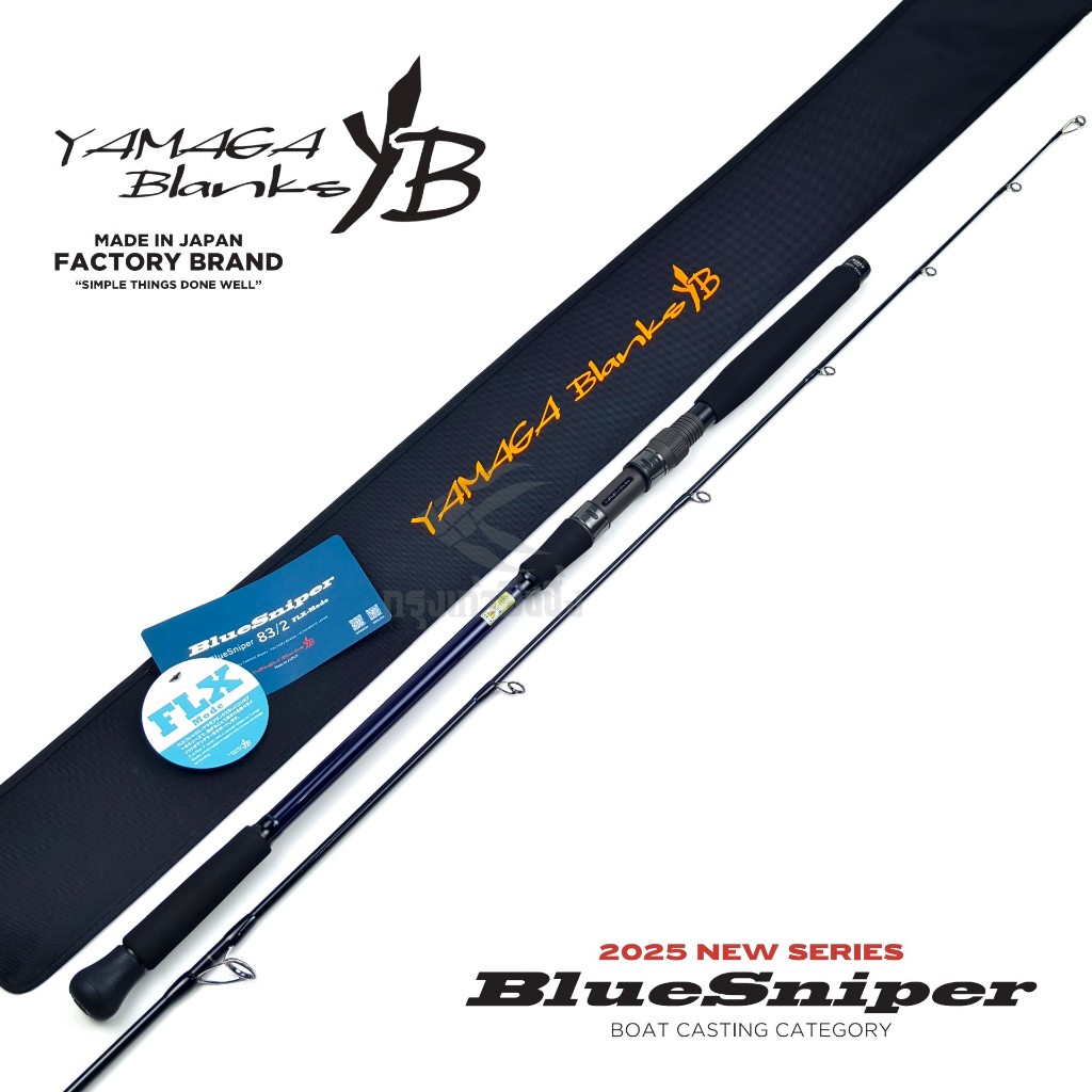 คันแคสทะเล Yamaga Blanks – Blue Sniper 2025 ของแท้ 100% มีประกันคันหัก ราคา ถูกที่สุด ดีลบีเคเค