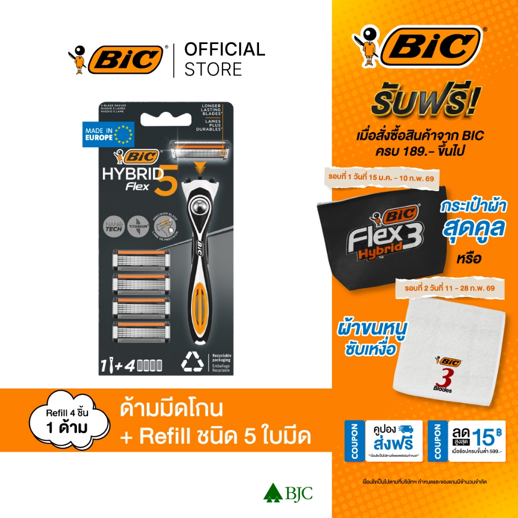 BIC Flex5 Hybrid 1 Starter + 4 Refills มีดโกนบิค เฟล็กซ์ 5 ไฮบริด