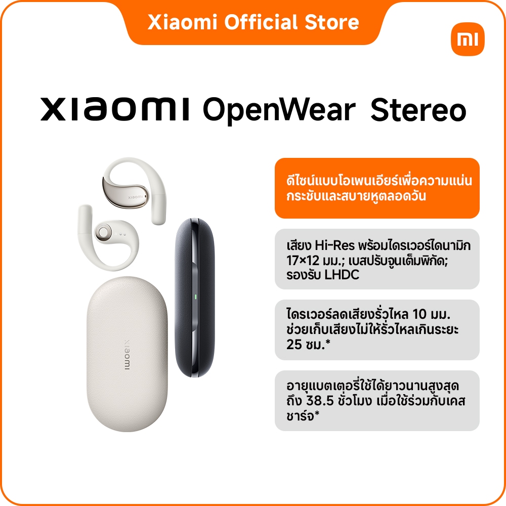 Xiaomi OpenWear Stereo |Hi-Res Audio | ความสบายเหนือระดับ