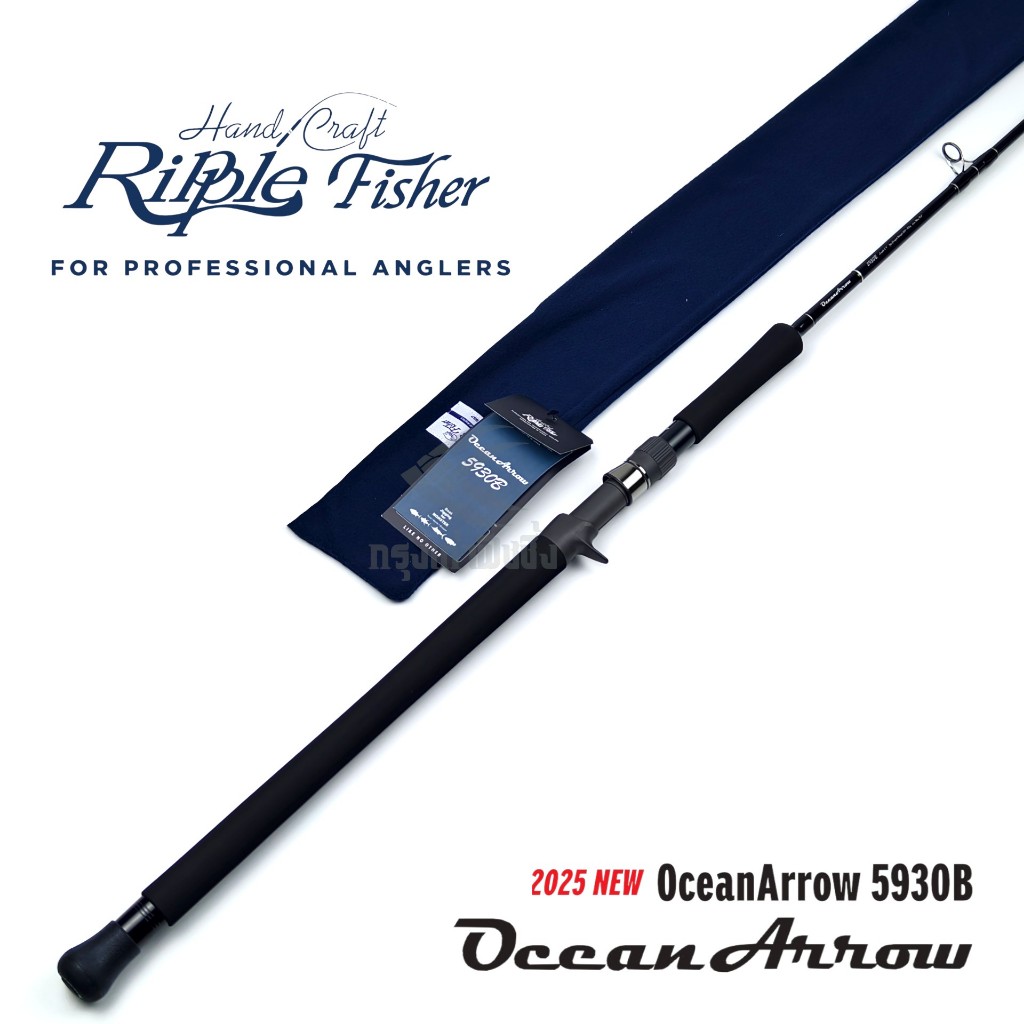 คันเบ็ด Ripple Fisher - Ocean Arrow 5930/5930B ของแท้ 100% พร้อมประกันคันหัก