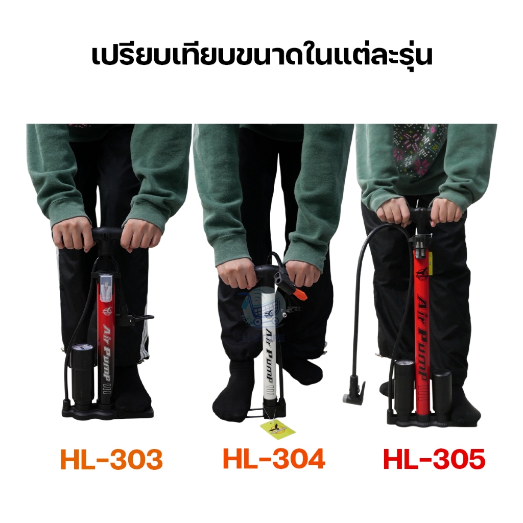 สูบลม ยี่ห้อ HLX 120PSI/160PSI สูบลมแรงดันสูง เติมลมอย่างรวดเร็ว ที่สูบลม รุ่น HL-303/HL-304/HL-305 - รูปที่ 3