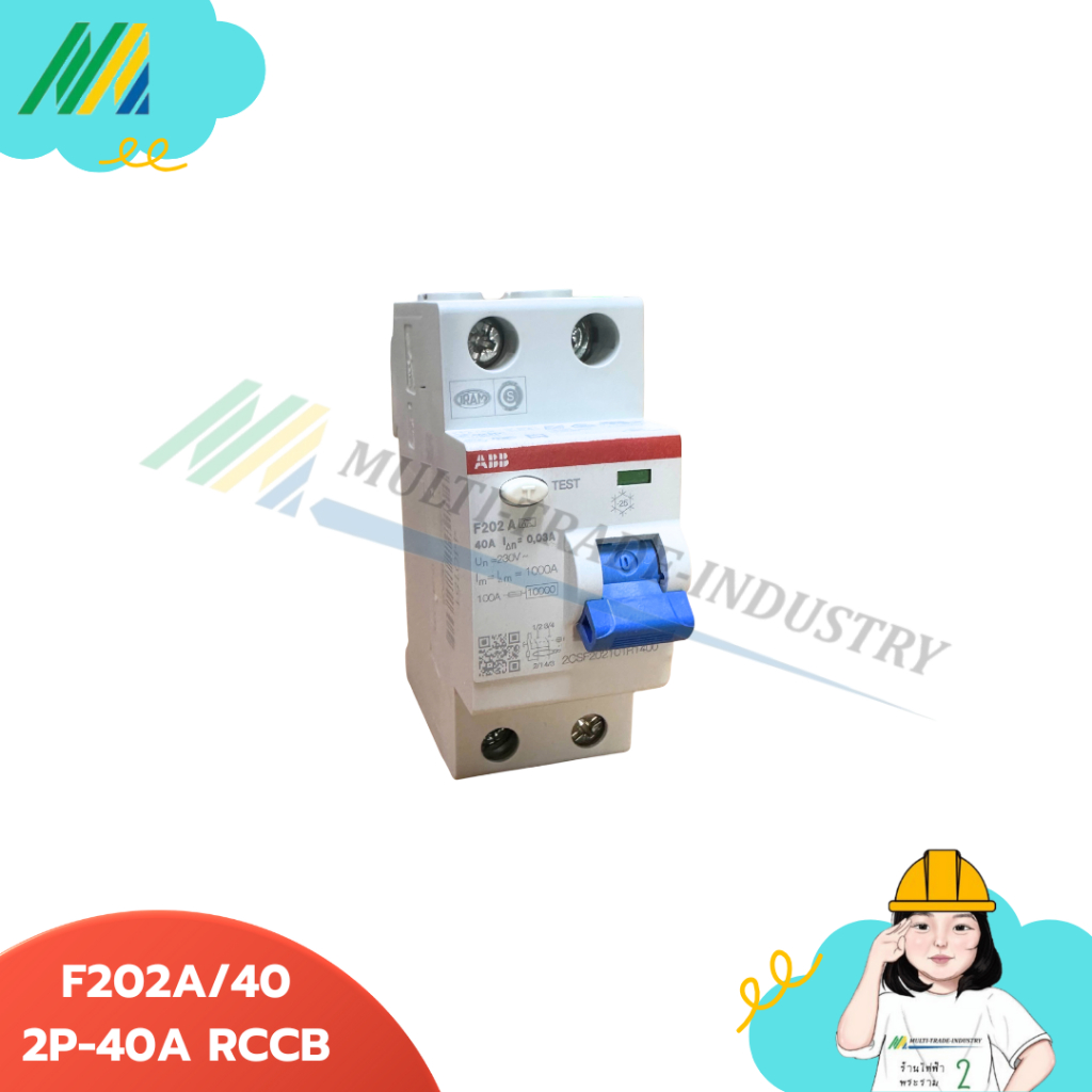เบรกเกอร์ RCCB (Circuit Breaker RCCB) สำหรับ EV Charge - รุ่น ABB รูปแบบ 2Pole และ 4Pole 40A