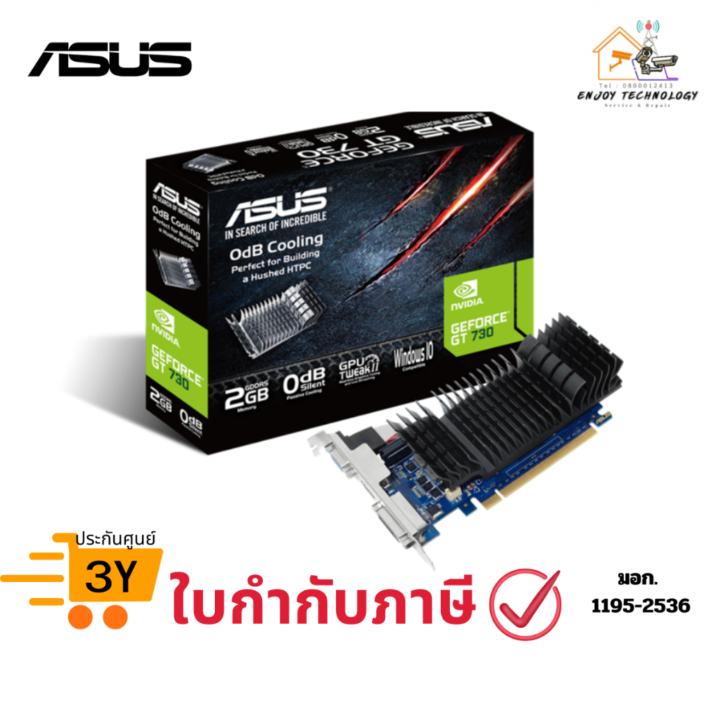 การ์ดจอ ASUS VGA GEFORCE GT 730 2GB GDDR5 (GT730-SL-2GD5-BRK) ประกันศูนย์