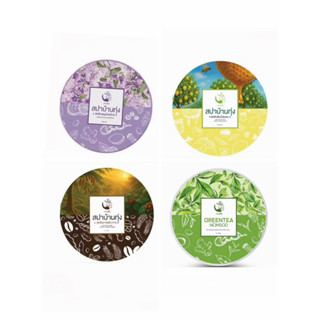 สปาบ้านทุ่งสครับสมุนไพรไทย&สปาบ้านทุ่งสครับกาแฟมะขาม/สปาบ้าน…