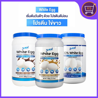 ดีม่อน โปรตีนไข่ขาว รสโกโก้ และกาแฟ ไม่มีน้ำตาล ไม่คาว1,000 …