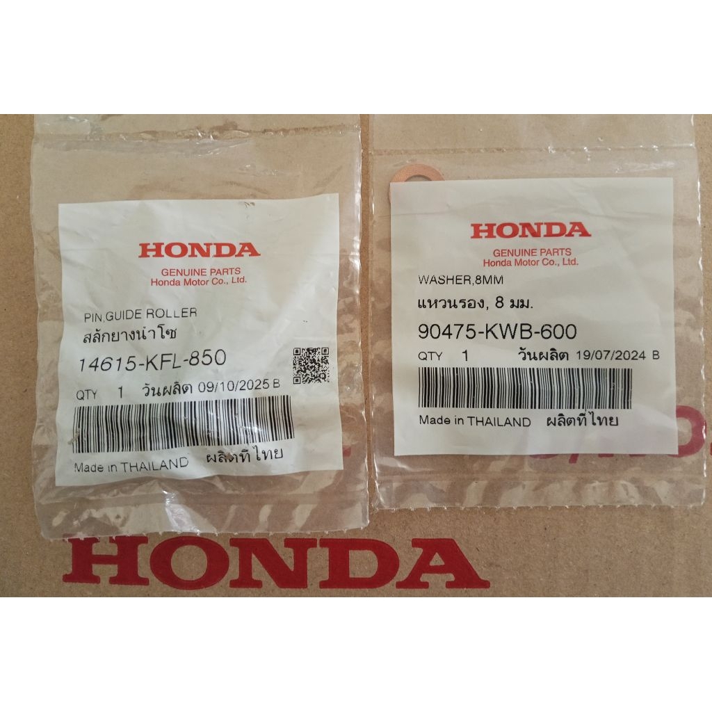 น็อตล็อค แหวนรองยางกลิ้งโซ่ราวลิ้น Wave100 Wave110i Wave125i ปลาวาฬ แท้ศูนย์HONDA 14615-KFL-850, 90475-KWB-600