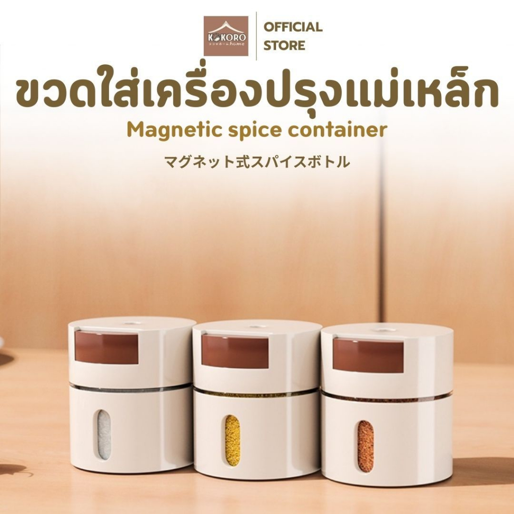 [ส่งด่วน 2 ชม.] Kokoro Home ชั้นวางขวด กระปุกใส่เครื่องปรุง 0.5 g ติดผนัง ขวดเกลือ เครื่องปรุง เครื่องเทศ MB215