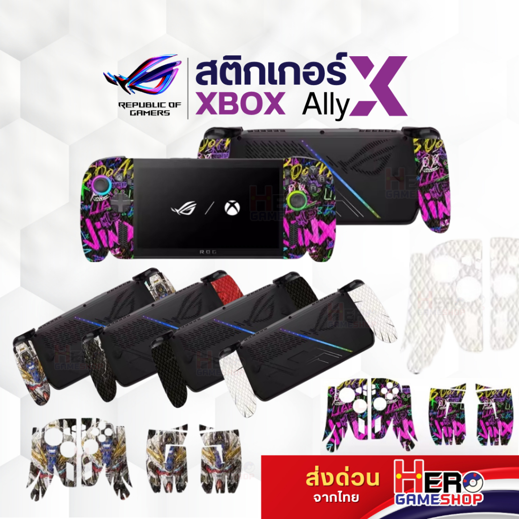 [ROG XBOX ALLY X ]Grip Stickerสติ๊กเกอร์ 3Mติดง่าย รุ่นใหม่ปี 2026 จับแน่นกันลื่น กันเหงื่อ หนึบกระช