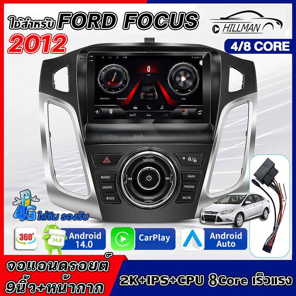 HILMAN จอแอนดรอย 9นิ้ว ใช้สำหรับ FORD FOCUS 2012 Android 14 วิทยุติดรถยนต์ WIFI และ 4G 360° Bluetooth จอแอนดรอยด์