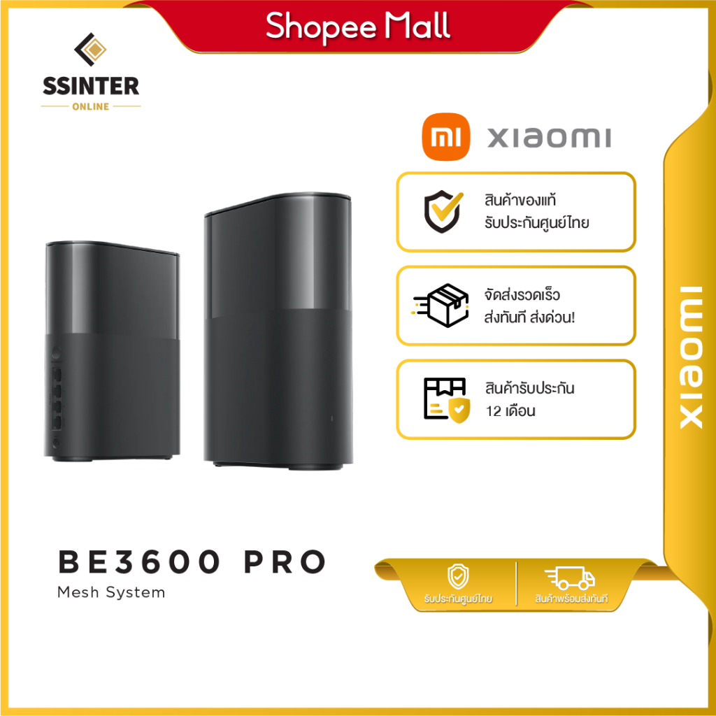 Xiaomi Mesh System BE3600 Pro เราว์เตอร์ไวไฟ
