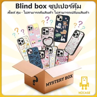 กรณีโทรศัพท์ สไตล์สุ่ม ข้อเสนอพิเศษ กล่องตาบอด สำหรับ iphone 11 12 13 14 Pro Max XR XS X 7 8 Plus 15PROMAX