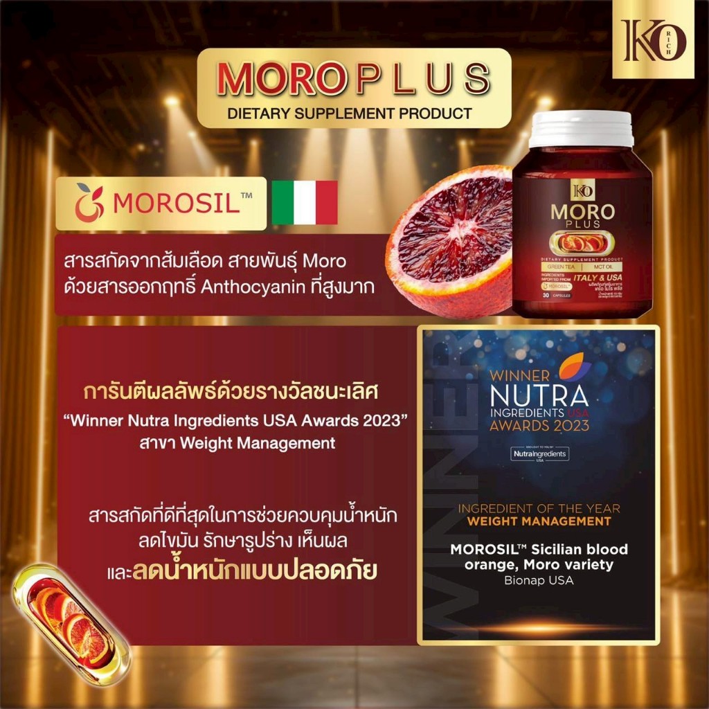 โมโร่ พลัส MORO Plus Green Tea MCT Oil - 2