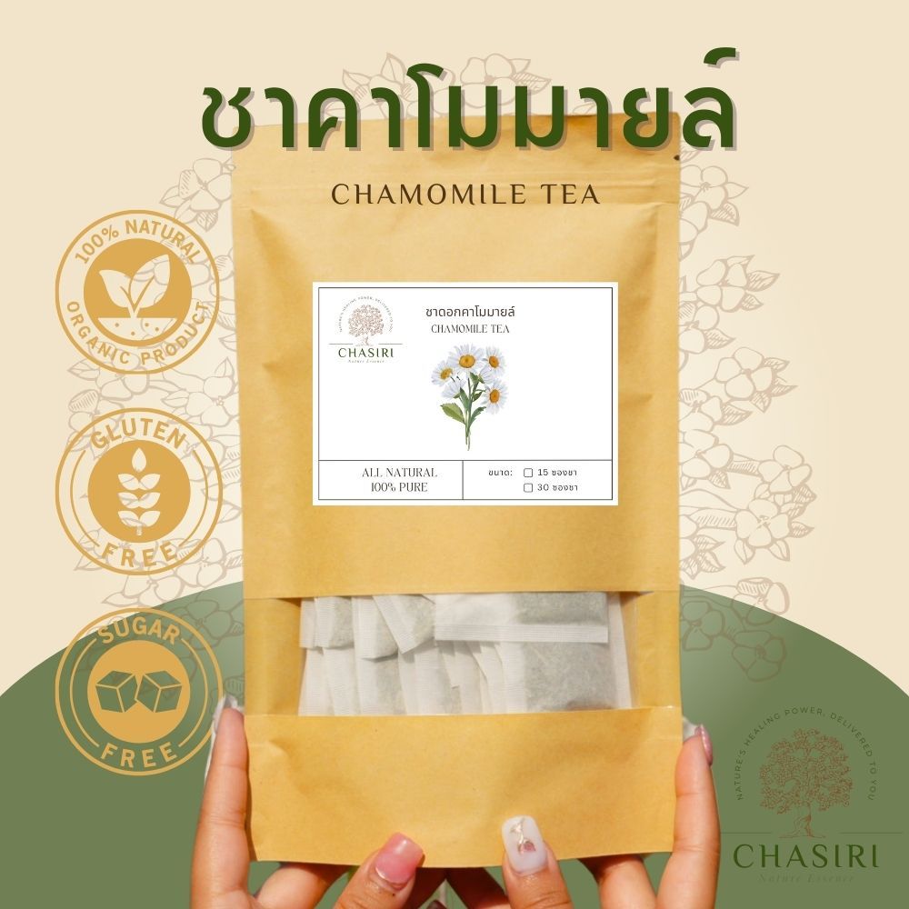 ชาคาโมมายล์ เกรด A แบบซอง ( Chamomile Tea)