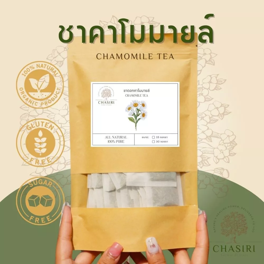 ชาคาโมมายล์ เกรด A แบบซอง ( Chamomile Tea)
