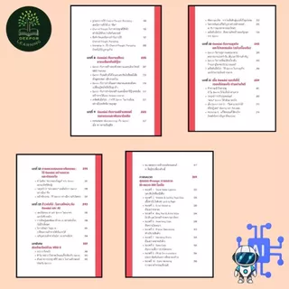 หนังสือ Gemini PRO PROMTING คู่มือการใช้งาน Gemini ฉบับมืออาชีพ (พิมพ์ครั้งที่ 2) โดย AGENTI (เอเจนติ - กิตติ วิลัยหล้า)