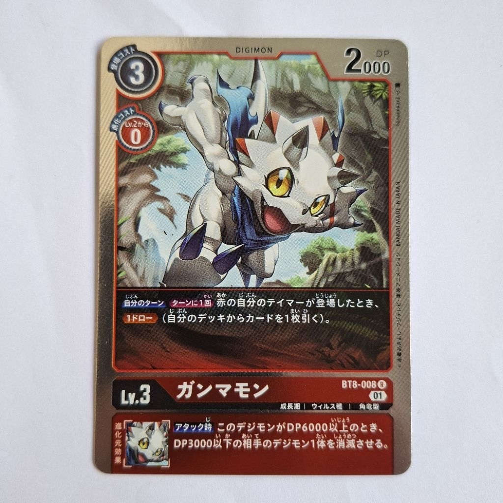 DIGIMON CARD GAME gammamon BT8-008 HERO R JAPANESE