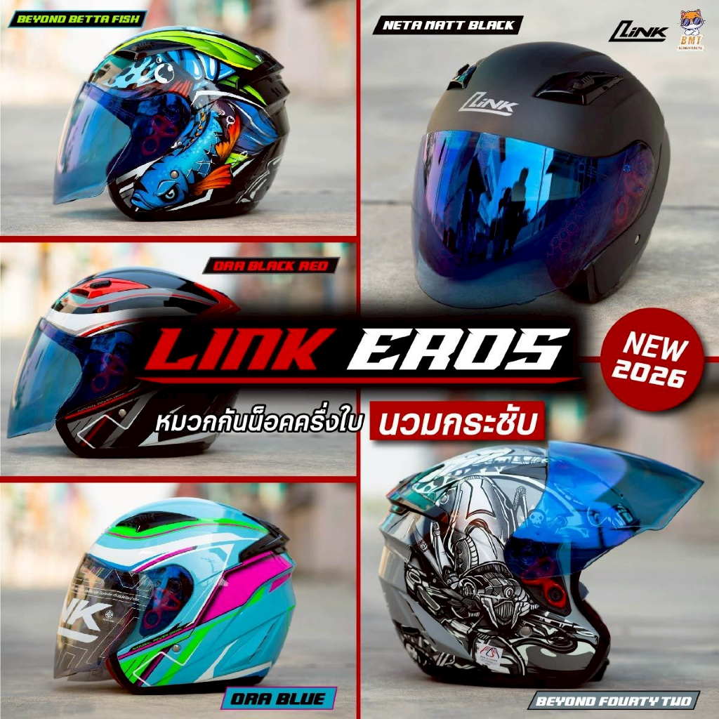 หมวกกันน็อคครึ่งใบเปิดหน้า LINK รุ่น EROS รองรับการติดตั้งลำโพงบลูทูธ สินค้า