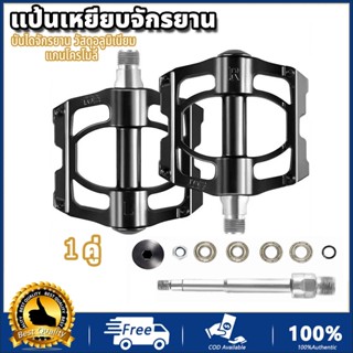 แป้นเหยียบจักรยาน บันไดจักรยาน วัสดุอลูมิเนียม แกนโครโมลี่ ม…