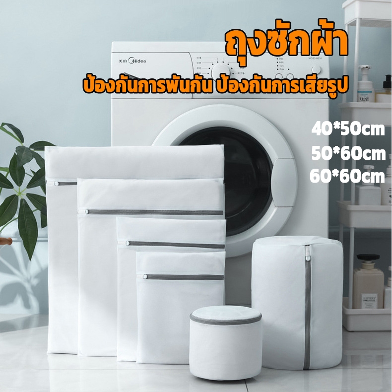 NH ถุงซักผ้า ชุดชั้นใน ถุงซักถนอมผ้า ตาข่ายแบบเล็ก เนื้อละเอียด ทนทาน ถุงเก็บของเดินทาง