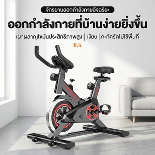 🚴‍♂️ MY-HI จักรยานออกกำลังกาย Spin Bike จักรยานปั่นฟิตเนส ปรับระดับแรงต้านได้ ใช้งานเงียบ เหมาะสำหรับปั่นลดน้ำหนักที่บ้า