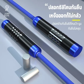 ANGTOP เชือกนักมวย เชือกกระโดด หนาขึ้น เพิ่มน้ำหนัก ยาวขึ้น 3.3mปรับได้ ออกกําลัง weight jump rope