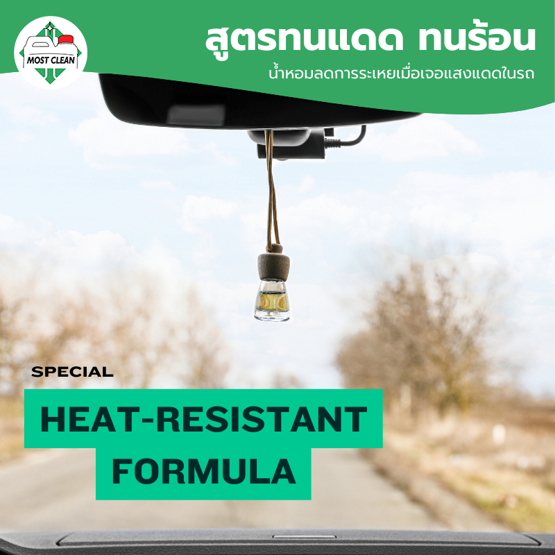 MostClean เบสน้ำหอมรถยนต์ Premium 370 กรัม กระจายกลิ่นได้นุ่ม ต่อเนื่อง สูตรทนแดด ปราศจากแอลกอฮอล์ ราคา ถูกที่สุด ดีลบีเคเค แกลเลอรีภาพที่ 2