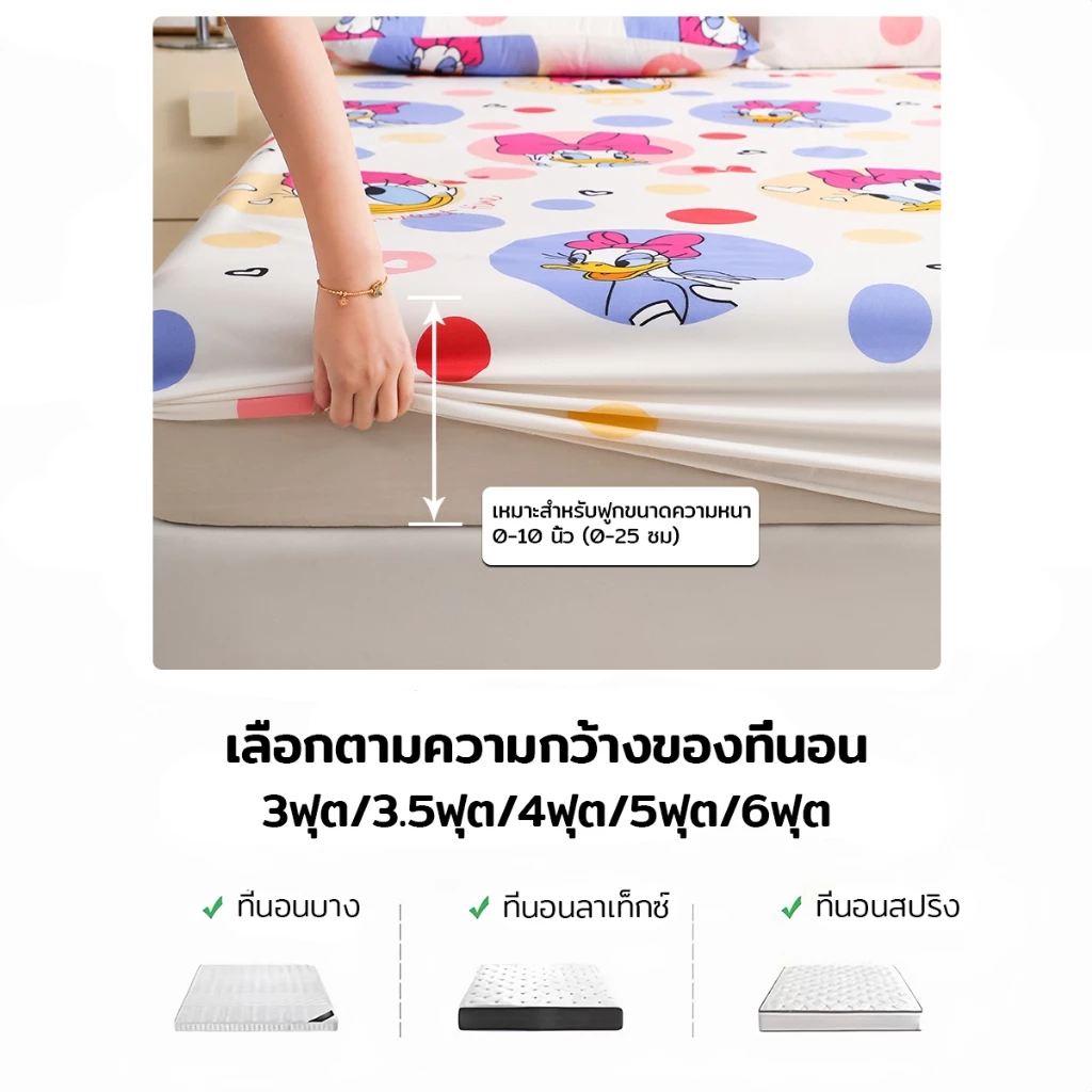 ชุดผ้าปูที่นอน 4 ชิ้น ลายการ์ตูน ขนาด 3ฟุต 3.5ฟุต 4ฟุต 5ฟุต 6ฟุต thumbnail 6