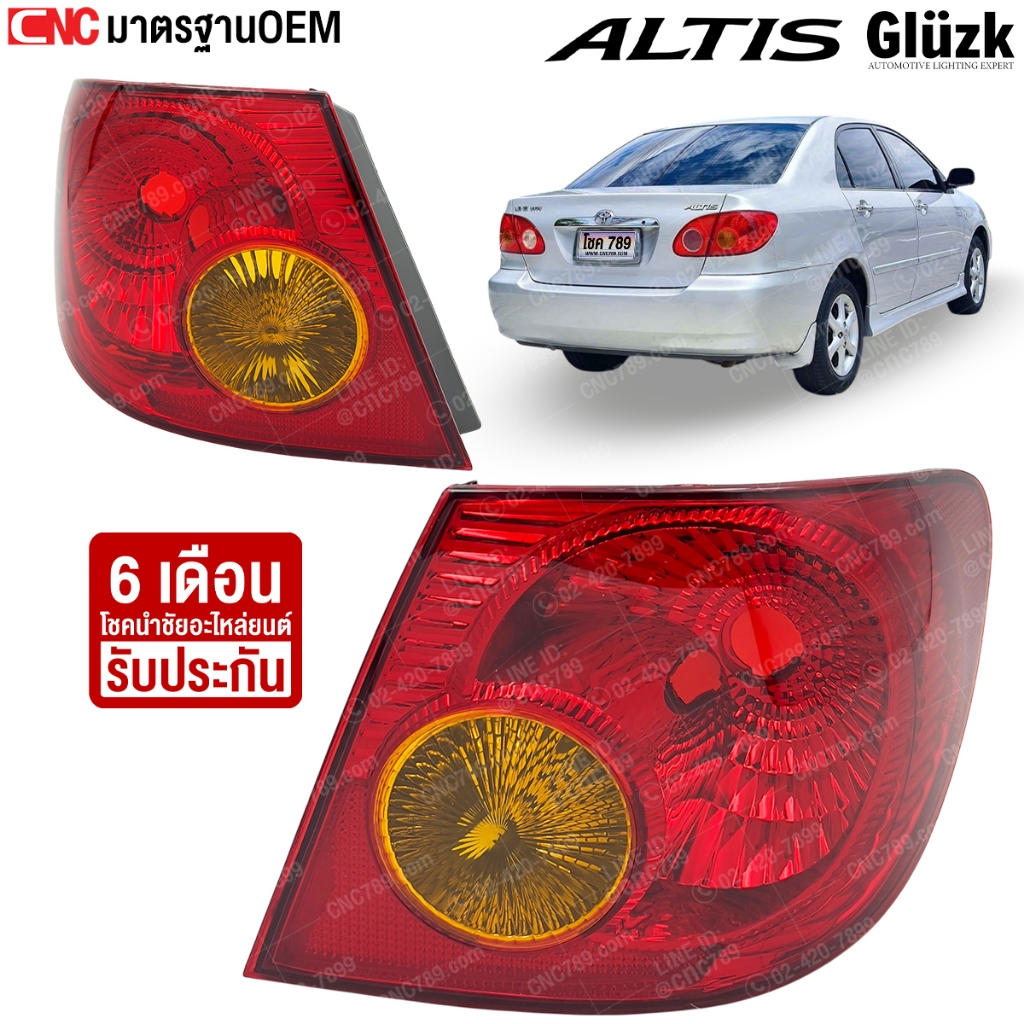 Gluzk ไฟท้าย TOYOTA ALTIS ปี 2001-2003 งานสวย เข้ารูป มาตรฐานOEM