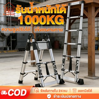 นได บันไดพับได้ บันไดขยายตรง  บันไดยืดหด รับน้ำหนักได้ 500 ก…