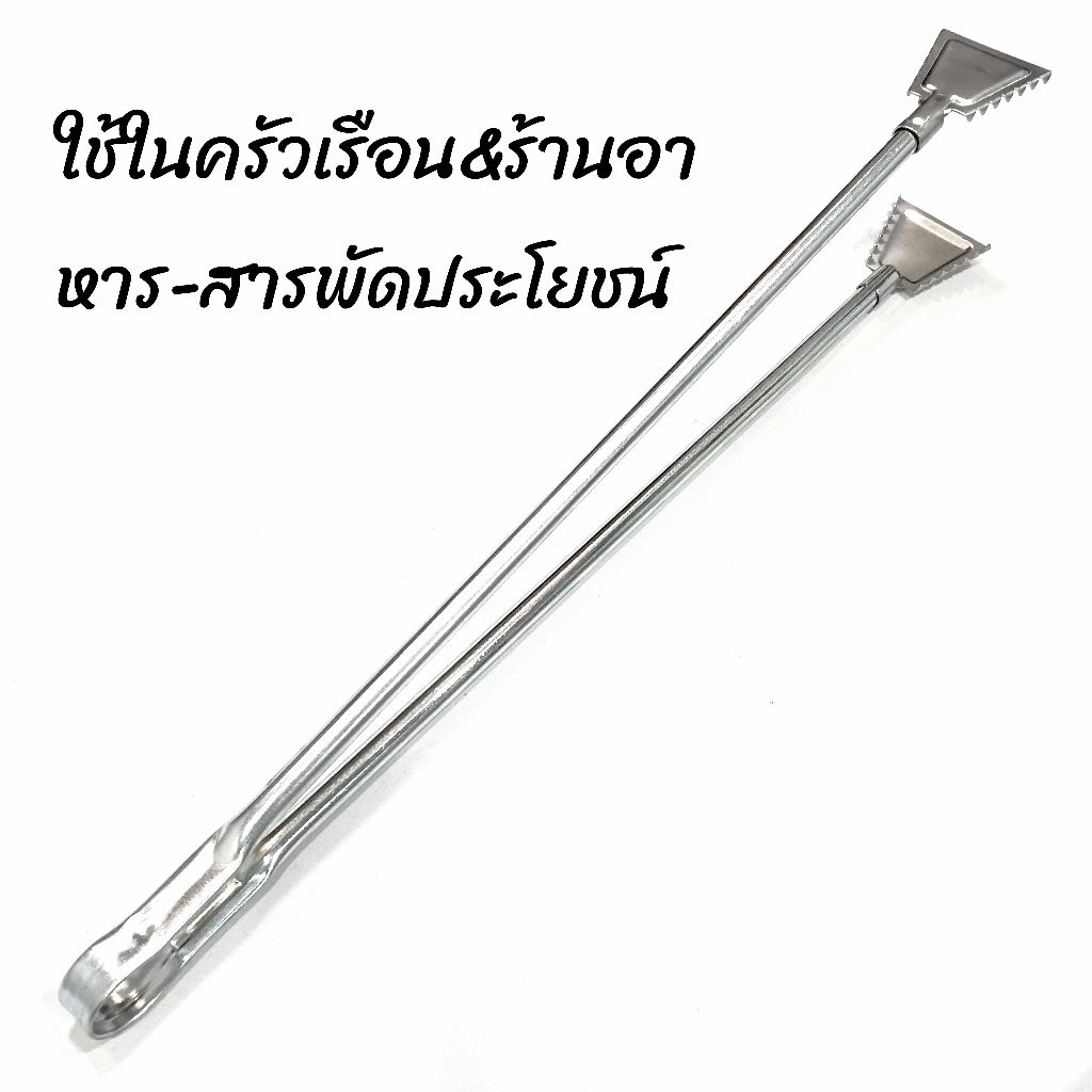 ที่คีบเหล็กด้ามยาวเอนกประสงค์