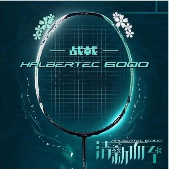 LINING HALBERTEC 6000 ไม้แบดมินตัน แถมเอ็น+ซอง+กริป(ประกันศูนย์ไทย6เดือน)