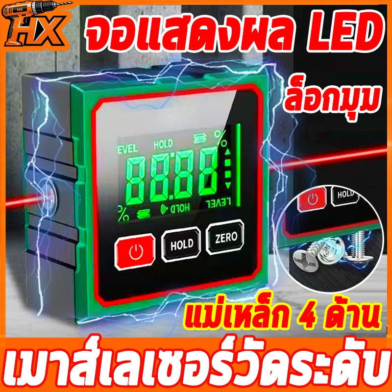 2026 เลเซอร์ดิจิตอลเครื่องวัดมุม เมาส์เลเซอร์วัดระดับ เครื่องวัด 2 ใน 1 ระดับและมุมแบบ 360 องศาวัดได้