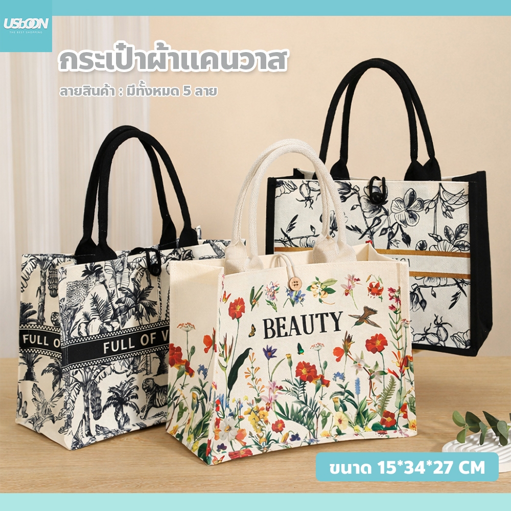 กระเป๋าผ้าแคนวาสพิมพ์ลาย สไตล์มินิมอล กระเป๋าถือ ใบใหญ่ ใส่ของได้เยอะ แข็งแรง ไม่ขาดง่าย