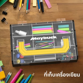 Maybuck กล่องเก็บของพลาสติก กล่องเก็บเครื่องมือวางซ้อนได้ กล่องเก็บชิ้นส่วน 9 ช่อง ดีไซน์แบบ snap-on ซ้อนกันอย่างแน่นหนา